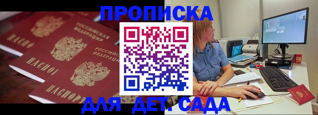 временная регистрация законно в Бологом