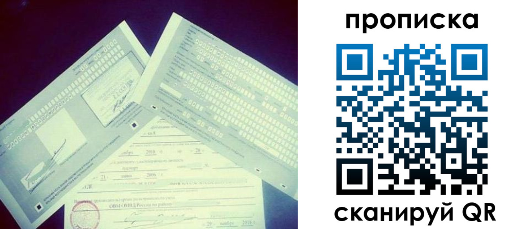 временная регистрация поиск в Бологом