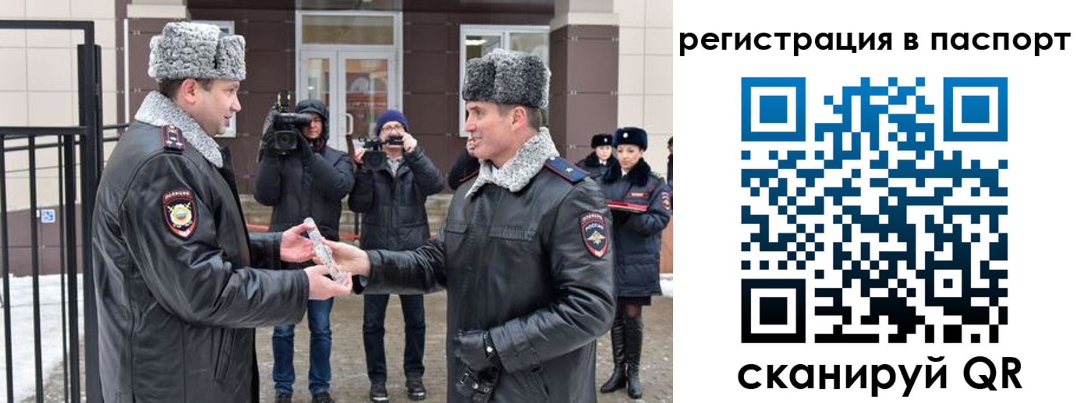 временная регистрация купить в Бологом