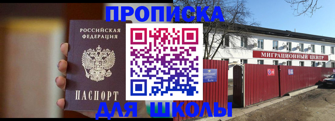 временная регистрация надежно в Бологом